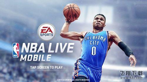 NBA LIVE移动版