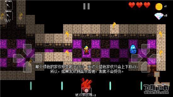 节奏地牢