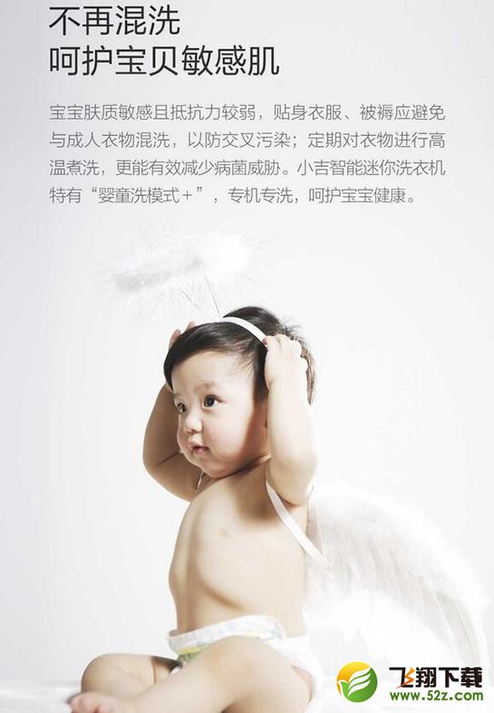 小米小吉智能迷你洗衣机多少钱 小吉智能迷你洗衣机怎么样