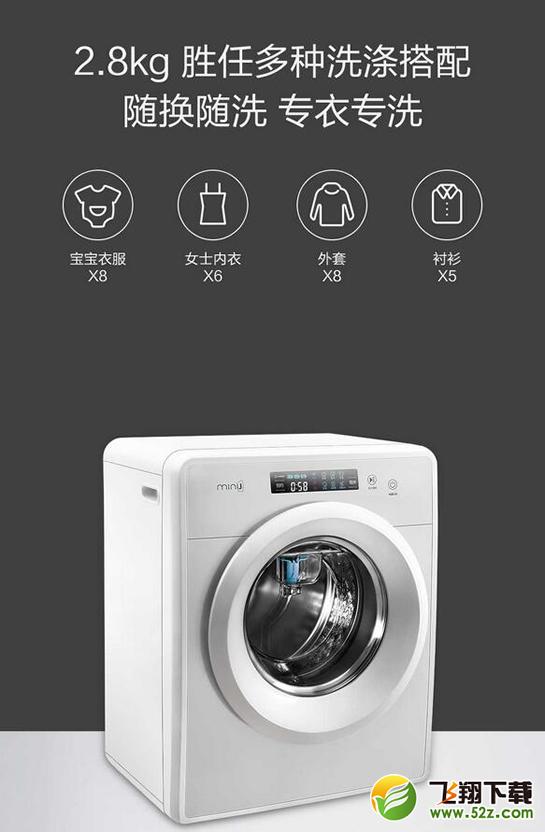 小米小吉智能迷你洗衣机多少钱 小吉智能迷你洗衣机怎么样