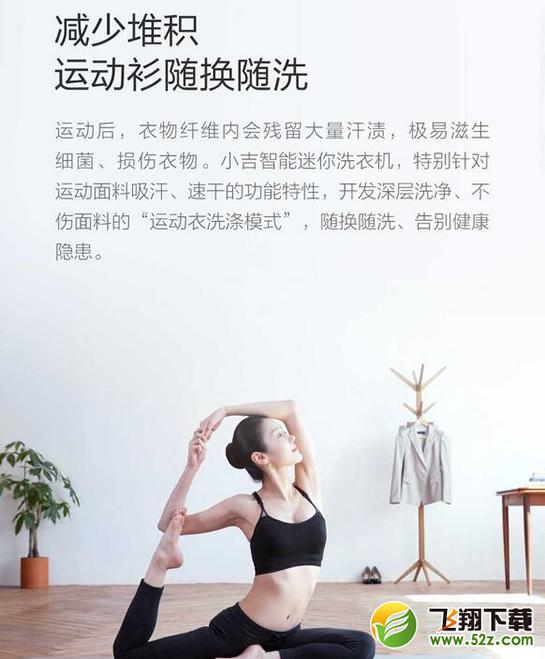 小米小吉智能迷你洗衣机多少钱 小吉智能迷你洗衣机怎么样