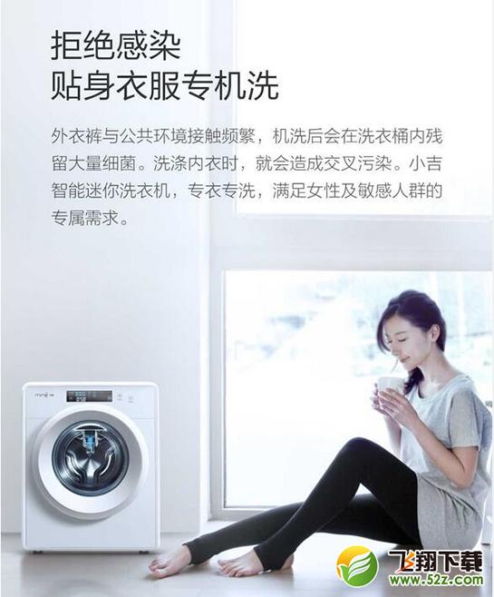 小米小吉智能迷你洗衣机多少钱 小吉智能迷你洗衣机怎么样