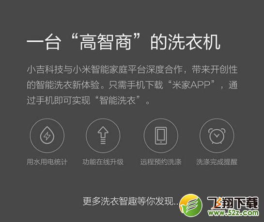 小米小吉智能迷你洗衣机多少钱 小吉智能迷你洗衣机怎么样