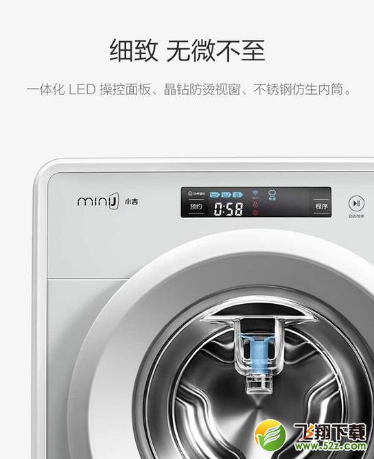 小米小吉智能迷你洗衣机多少钱 小吉智能迷你洗衣机怎么样