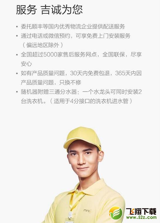 小米小吉智能迷你洗衣机多少钱 小吉智能迷你洗衣机怎么样
