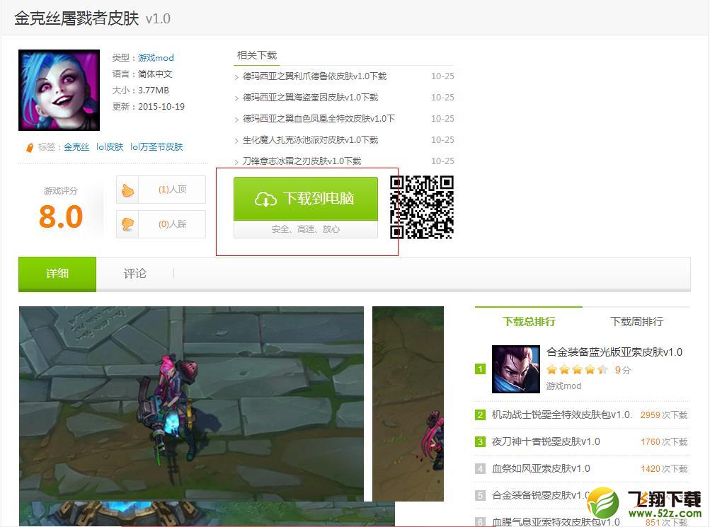 QQ下载吧1