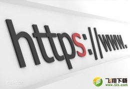 听大神说：https和http有何区别？