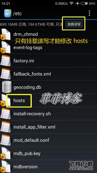 首先在上面挂载文件系统为读写，才能修改