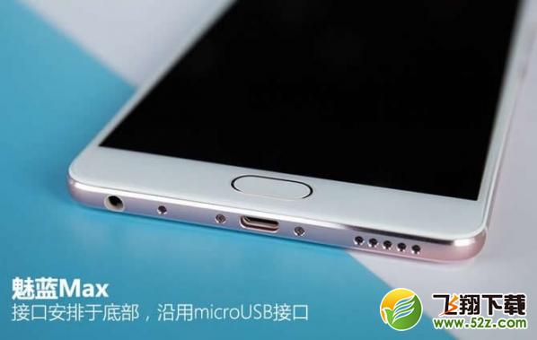 魅蓝max怎么样好不好 魅蓝max手机评测