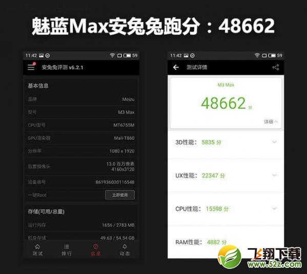 魅蓝max怎么样好不好 魅蓝max手机评测