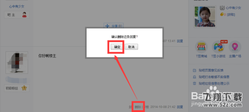百度贴吧如何删帖 百度贴吧删帖的方式