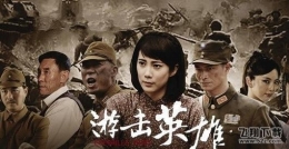 2016战争片电视剧排行榜