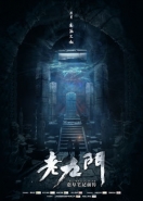 2016惊悚电视剧排行榜