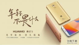 华为荣耀8和麦芒5区别对比介绍
