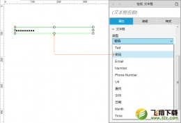 Axure8.0基础教程（11-20）AxureRP8基础操作