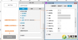 Axure8.0基础教程（21-30）新手必须掌握的基础操作