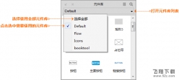 Axure8.0基础教程（31-40）新手必须掌握的基础操作
