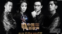 2016音乐综艺节目排行榜