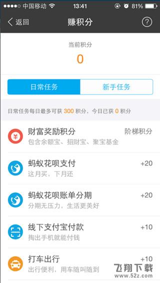 支付宝蚂蚁会员积分有什么用 蚂蚁会员特权使用攻略3