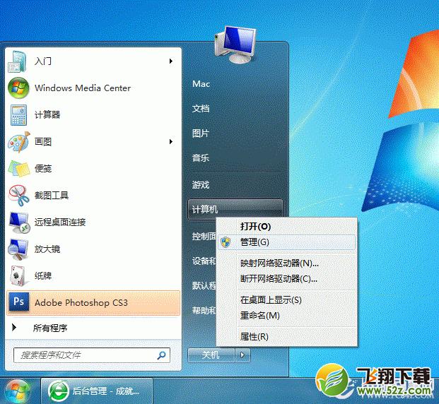 Win7打印机共享怎么设置