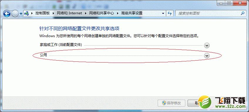 Win7打印机共享怎么设置