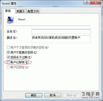 Win7打印机共享怎么设置