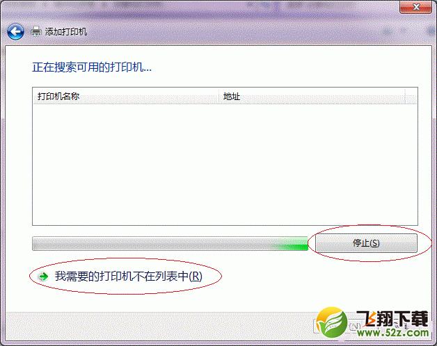 Win7打印机共享怎么设置