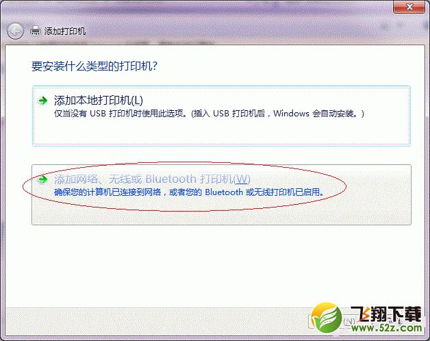 Win7打印机共享怎么设置