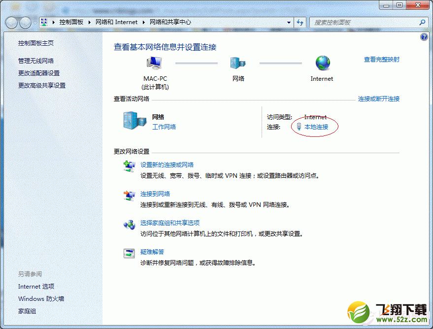 Win7打印机共享怎么设置