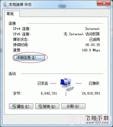 Win7打印机共享怎么设置