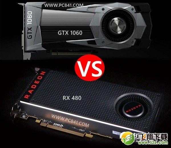 GTX1060与RX480哪个好？GTX1060和RX480对比比较