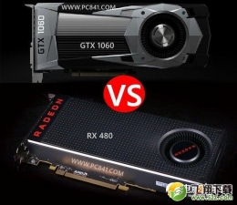 GTX1060与RX480哪个好？GTX1060和RX480对比