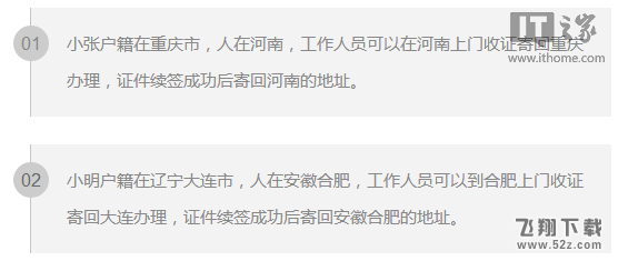 微信新功能上线：异地续签港澳通行证