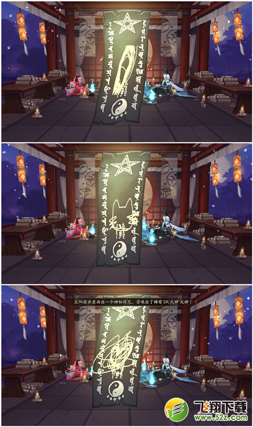 阴阳师手游怎么画符 阴阳师手游画符技巧