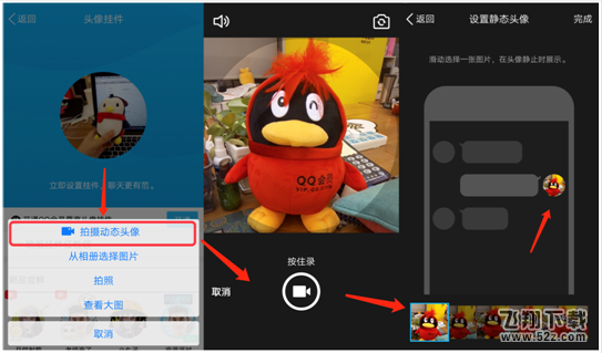 手机qq动态头像怎么设置 手机qq动态头像怎么弄方法教程