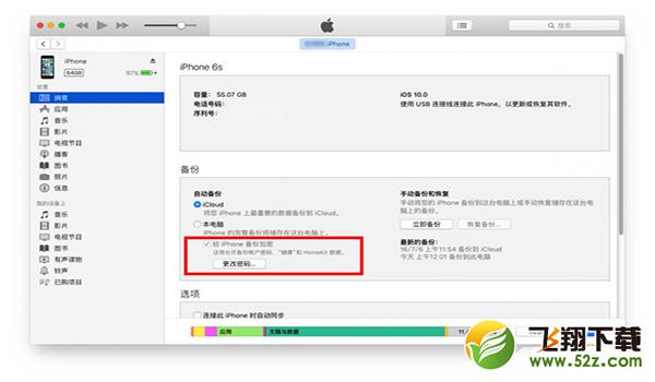 ios10正式版怎么升级 ios10正式版升级教程
