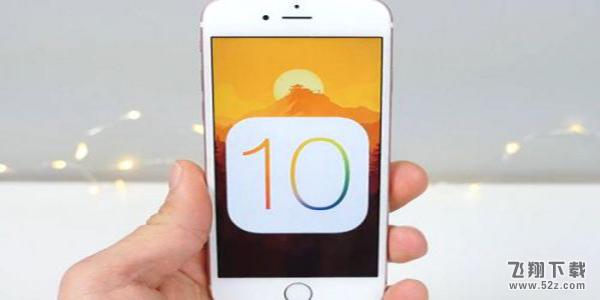 ios10正式版怎么升级 ios10正式版升级教程