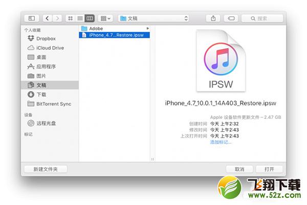 ios10正式版怎么升级 ios10正式版升级教程