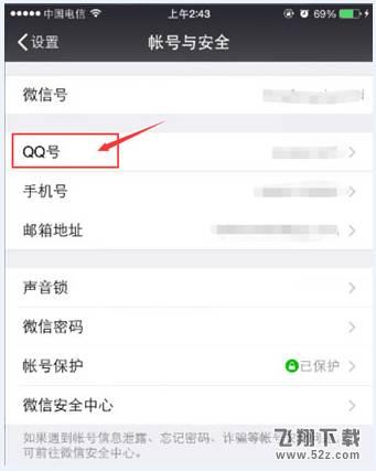 qq游戏实名制