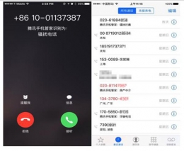 ios10骚扰电话拦截怎么用 ios10怎么拦截骚扰电话？