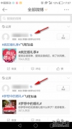 微博名字后面的戒指怎么弄的？ 微博名字后的戒指怎么获得教程