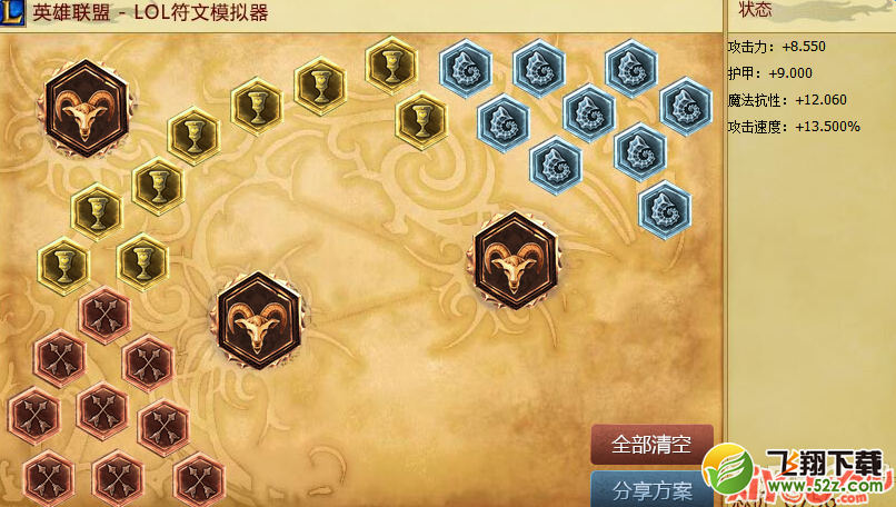 《LOL》S7ADC飞机天赋符文加点与出装介绍