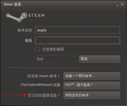 steam忘记密码怎么办 steam忘记密码找回方法