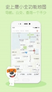 搜狗地图mini版怎么样 搜狗地图mini版功能及使用方法介绍