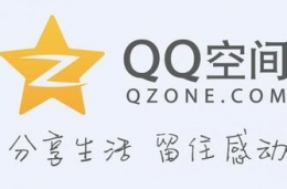 2016最新关于QQ空间解封详细方法教程说明