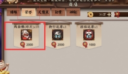 阴阳师手游百分百获取SSR式神方法