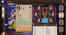 唯快不破：阴阳师手游PVP斗技式神速度提升攻略