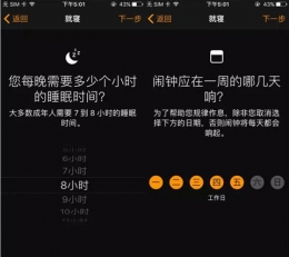 ios10就寝功能怎么用 ios10就寝可以代替闹钟每天提醒起床吗