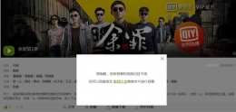 网剧余罪遭下架 网络剧余罪为什么下架原因揭晓