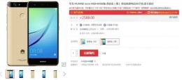 华为nova国行售价曝光:2588元/骁龙625